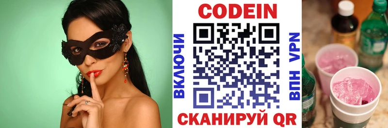 Кодеин Purple Drank  Дегтярск 