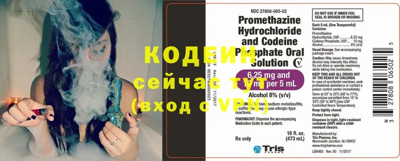 Кодеиновый сироп Lean напиток Lean (лин)  Дегтярск 