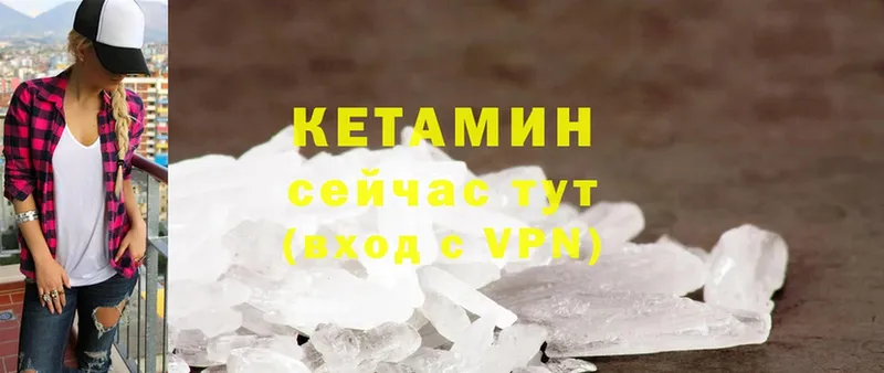 Кетамин ketamine  OMG tor  Дегтярск 