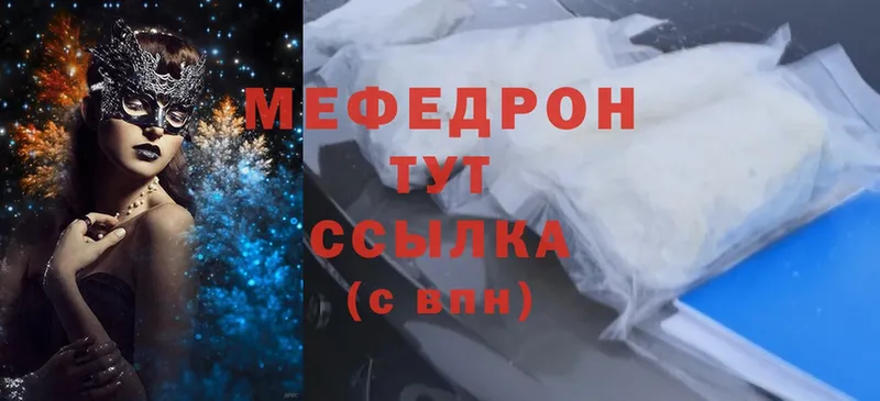 цена   Дегтярск  Мефедрон 4 MMC 